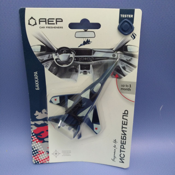 Ароматизатор воздуха для автомобиля Истребитель / Подвесной ароматизатор